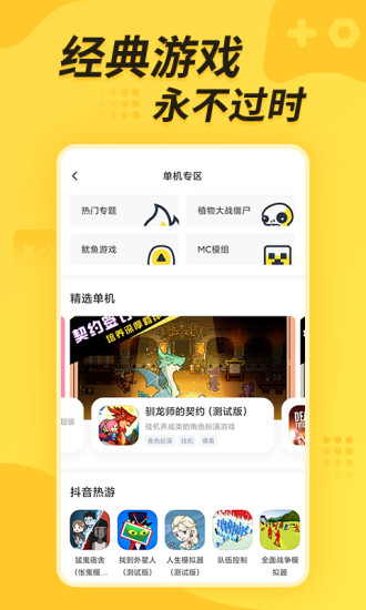 闪电龟下载APP