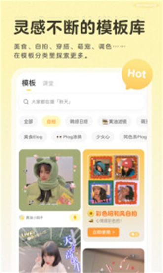 黄油相机AI辅助图文创作工具APP
