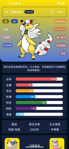 口袋图鉴百科游戏