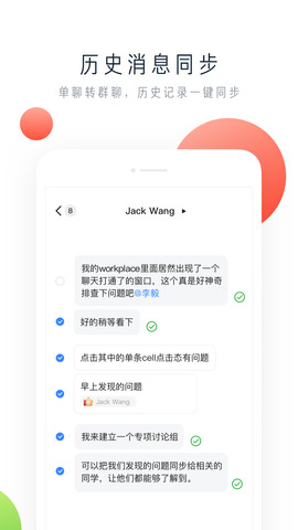 飞书极速版appAPP
