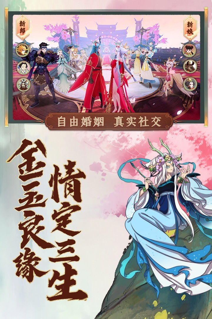 浮生妖绘卷果盘游戏