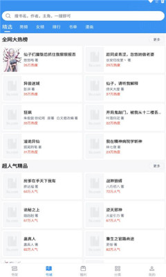 书荒求书APP