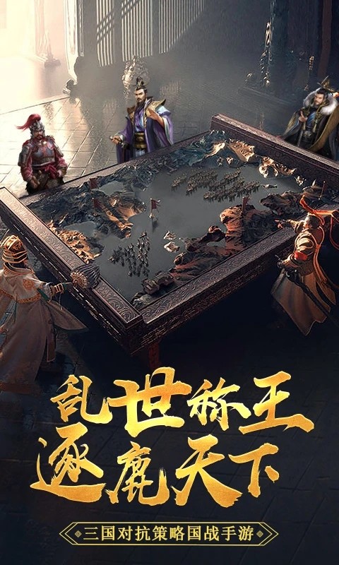 三国先锋游戏