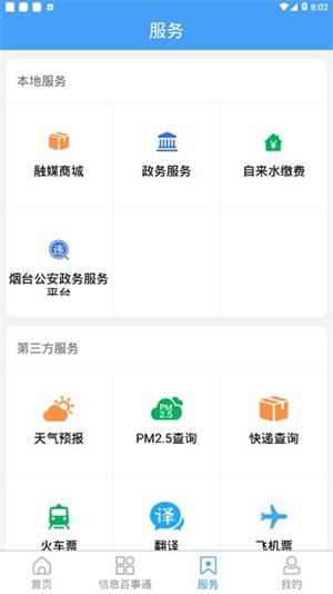 爱莱阳appAPP