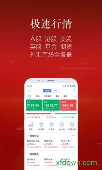 新浪财经免费版APP