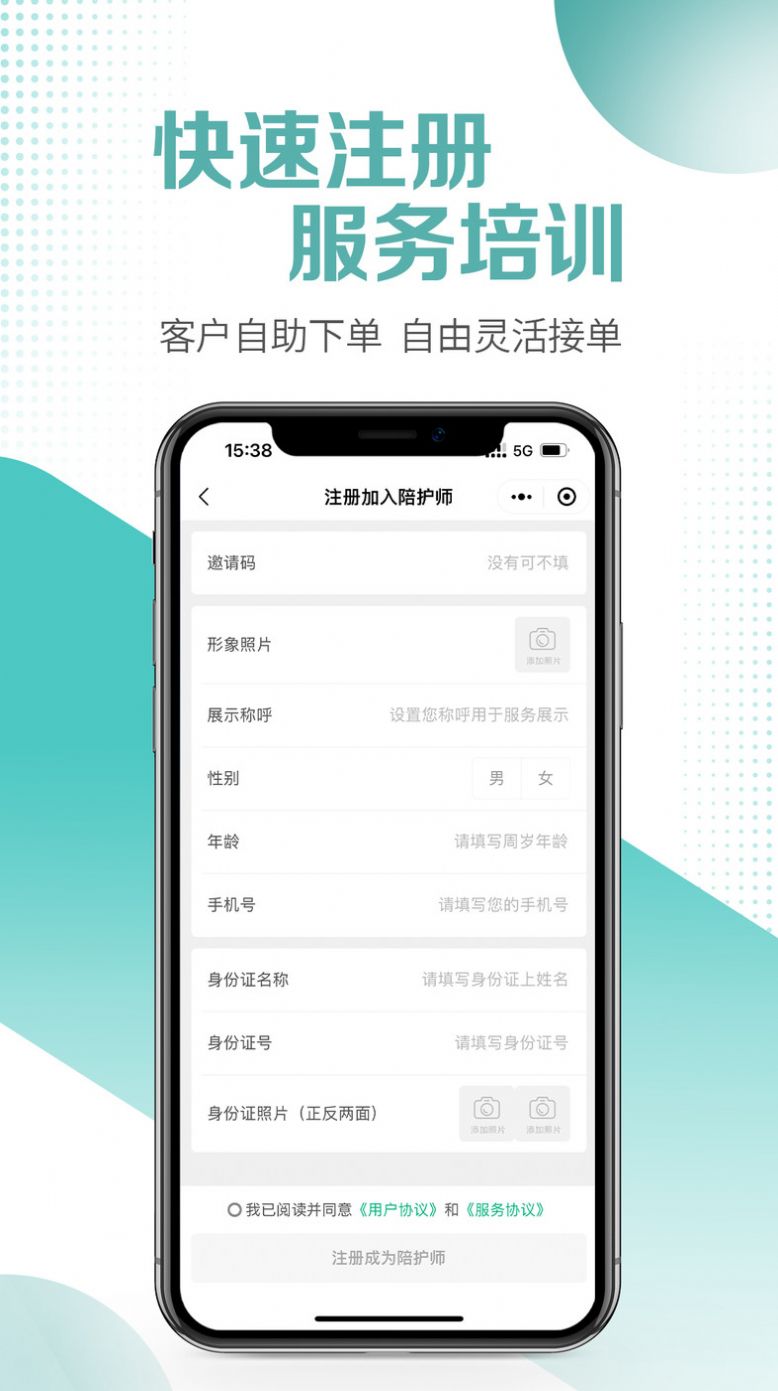 医小朵陪诊APP