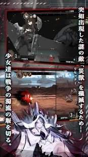灰烬战线日服app游戏