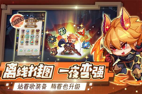 小小勇者台服游戏