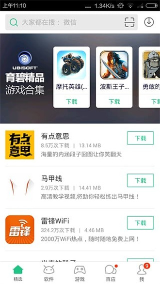 淘宝手机助手免费软件游戏