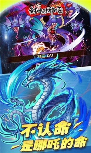 封神之哪吒游戏