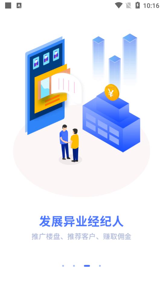 麦舫掌中宝APP