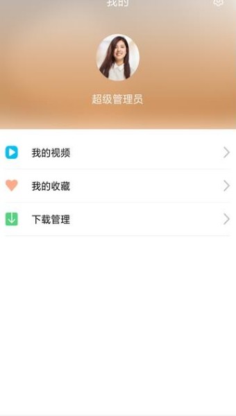 即学云课堂APP