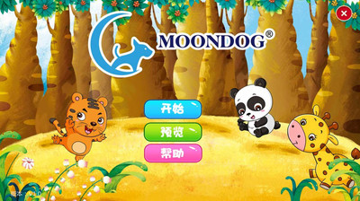 月亮狗玩具APP