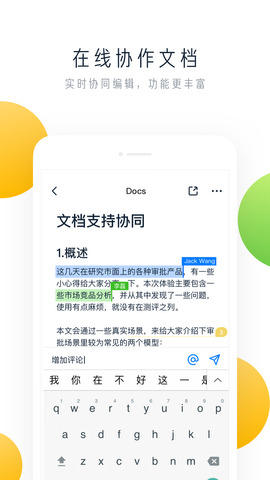 飞书极速版appAPP