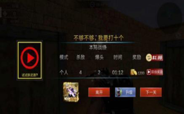 使命射击游戏