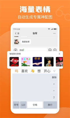 手写输入法中文输入法输入笔画APP