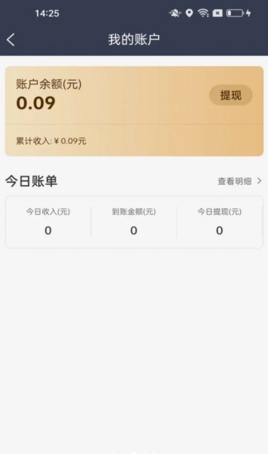 每户达骑手APP