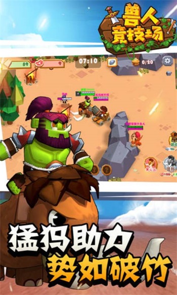 兽人竞技场游戏游戏