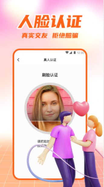 附近爱恋APP