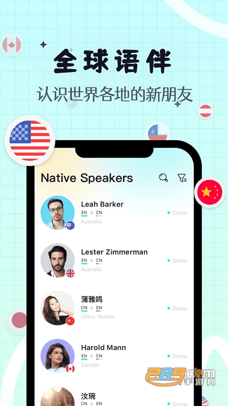 YeeTalk结交外国朋友学外语练口语APP