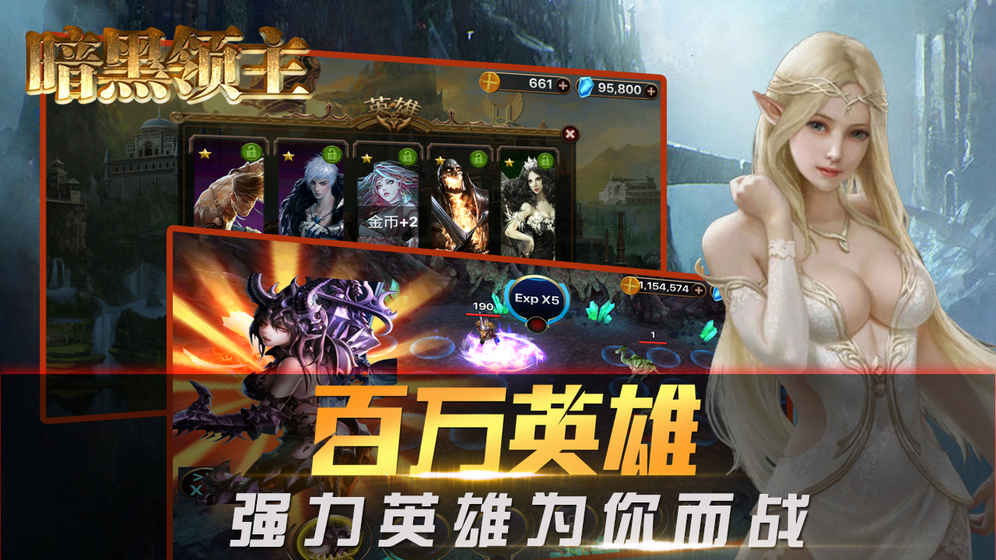 暗黑领主游戏