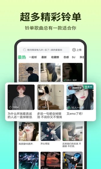 铃声多多2023年版免费下载APP