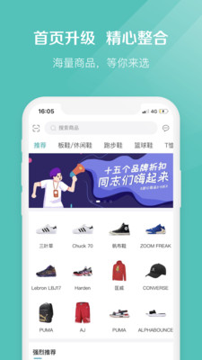 椰子下载安装APP