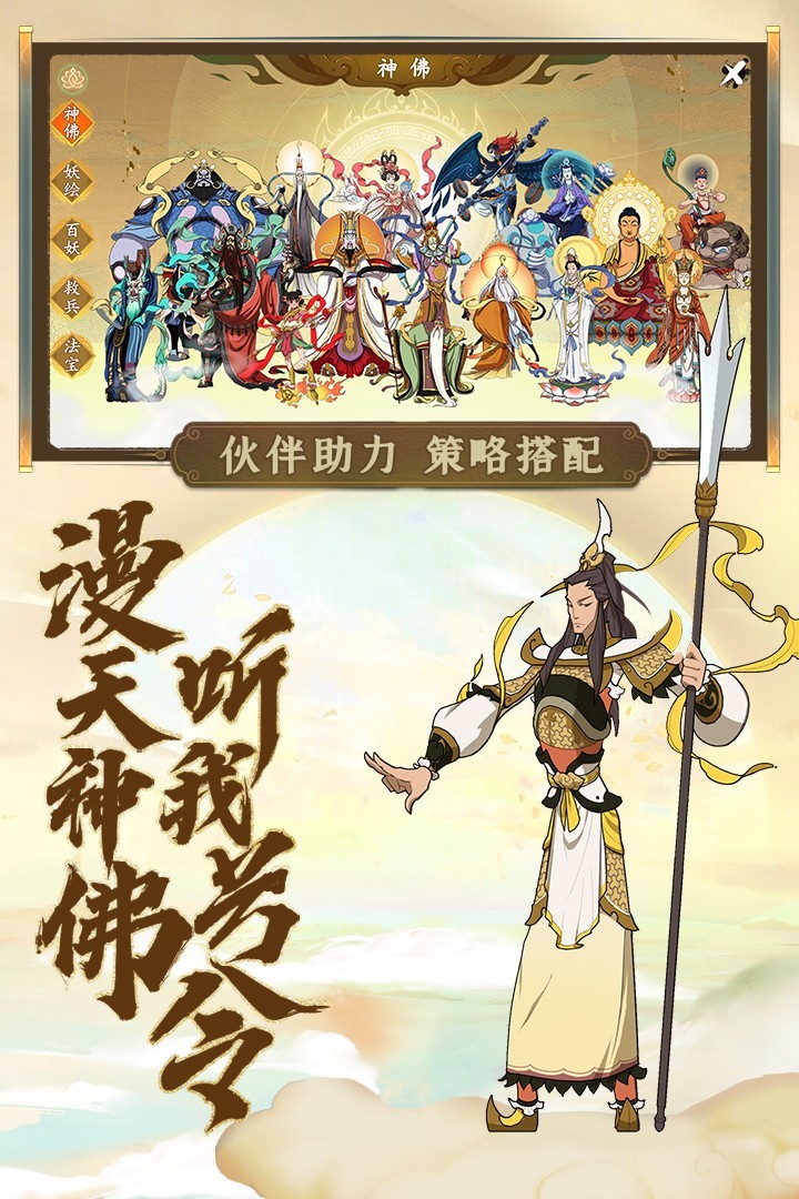 浮生妖绘卷果盘游戏