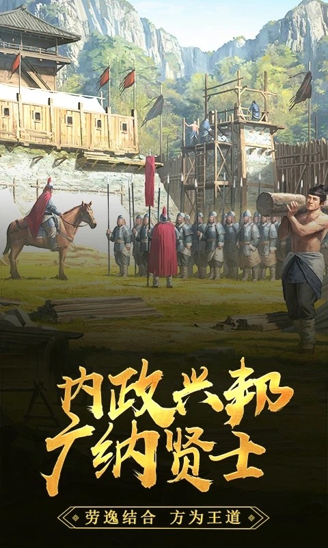 三国先锋游戏