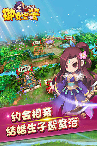 御女宝鉴游戏游戏