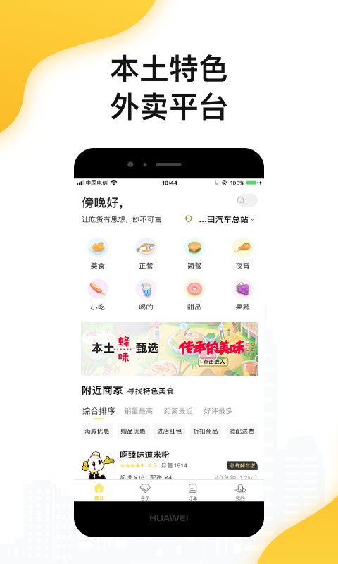急先蜂软件APP