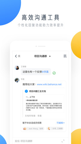 飞书极速版appAPP