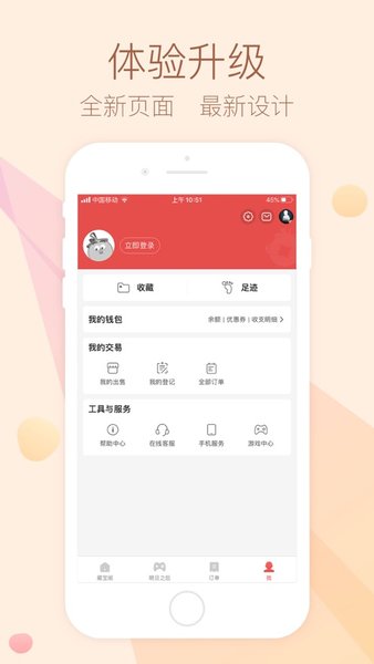 藏宝阁appAPP