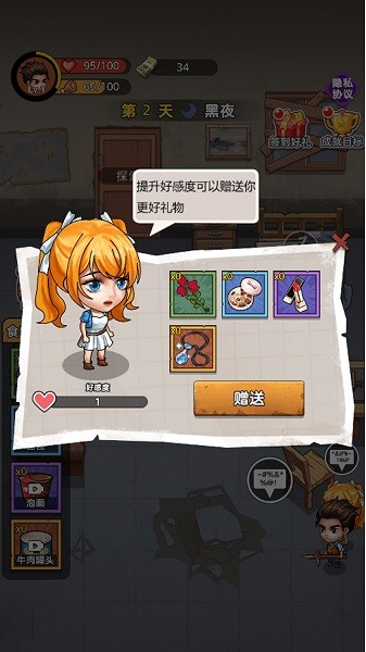 末日求生app游戏