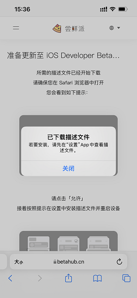 尝鲜APP