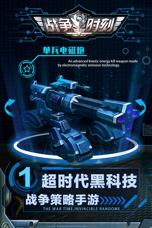 战争时刻免费版游戏
