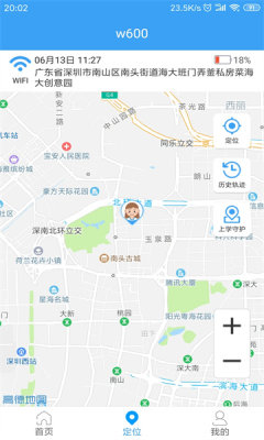 乐康守护电话手表APP