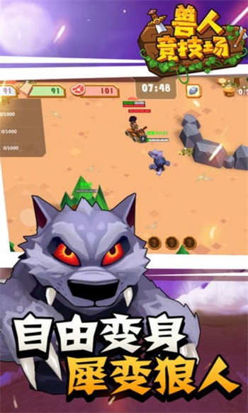 兽人竞技场游戏游戏