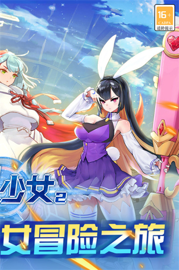 刀剑少女游戏