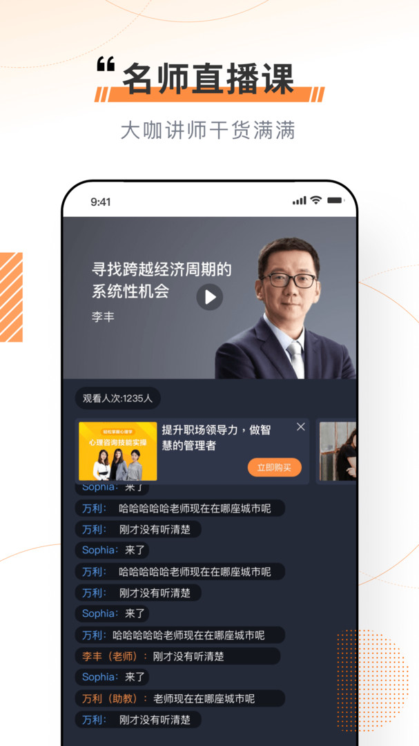 看点云课堂免费版APP