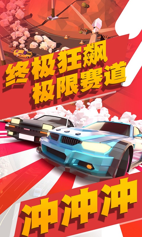 公路狂飙跑车游戏