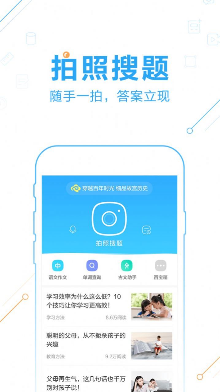 作业帮下载APP