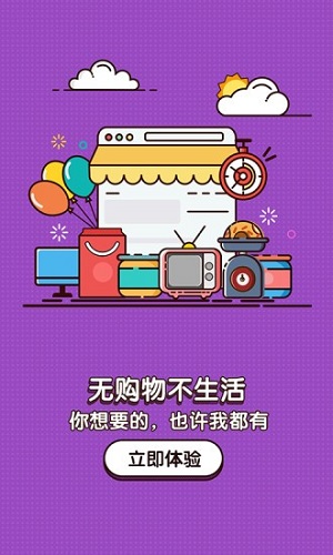 拉手团购appAPP