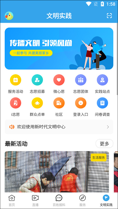 掌上连州appAPP