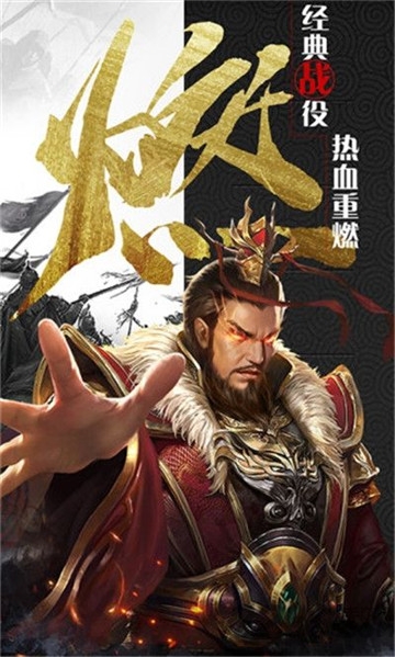 放置群雄魔化版手游游戏