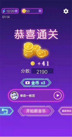 炫彩音乐游戏游戏