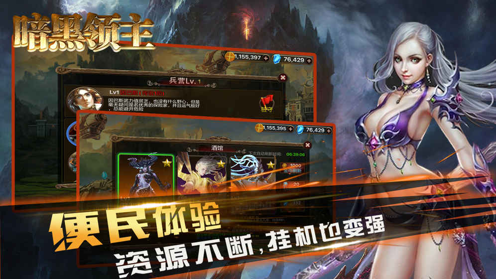 暗黑领主游戏
