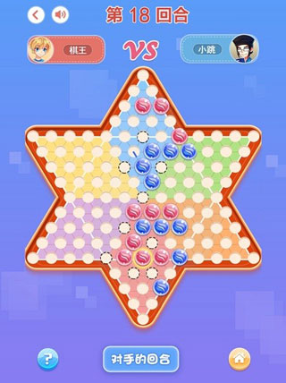 跳棋游戏