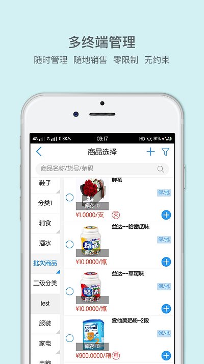 来肯云商APP