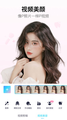 美图秀秀下载APP
